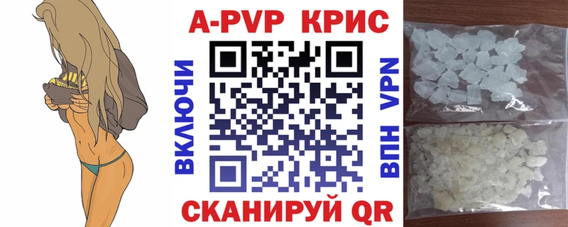где найти   Ясногорск  A-PVP кристаллы 