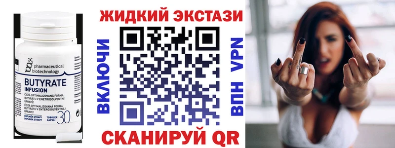 БУТИРАТ буратино  дарнет шоп  Ясногорск 