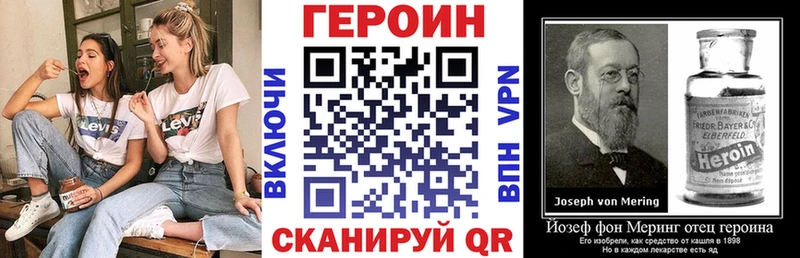 ГЕРОИН герыч Ясногорск