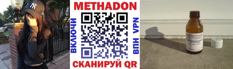 МЕТАДОН белоснежный  купить  цена  hydra онион  Ясногорск 